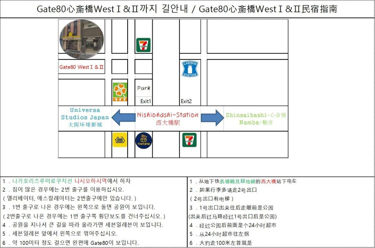 Apartmán Gate80 Shinsaibashi West Ⅱ Ósaka Exteriér fotografie